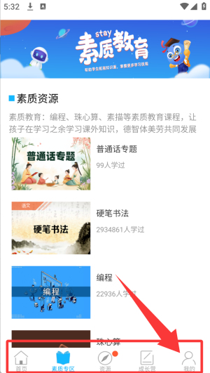 赶考网校下载_https://www.toolscha.com_学习办公_第4张