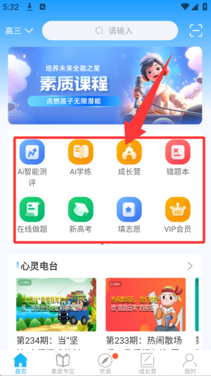 赶考网校下载_https://www.toolscha.com_学习办公_第2张