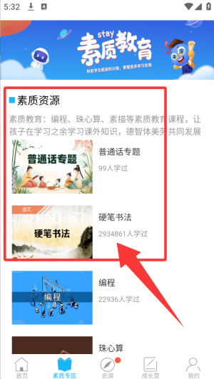 赶考网校下载_https://www.toolscha.com_学习办公_第3张
