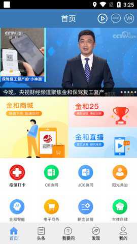 金和网络下载_https://www.toolscha.com_便捷生活_第3张