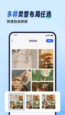 趣拼图下载_https://www.toolscha.com_系统工具_第1张