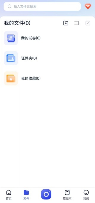 试卷擦除宝下载_https://www.toolscha.com_系统工具_第3张