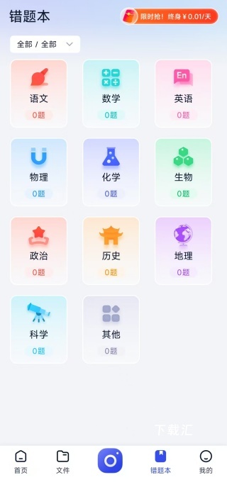 试卷擦除宝下载_https://www.toolscha.com_系统工具_第2张