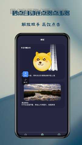 秒点自动连点器点击器下载_系统工具_第1张_吐司下载站 秒点自动连点器点击器下载_https://www.toolscha.com_系统工具_第1张