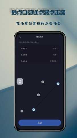 秒点自动连点器点击器下载_系统工具_第2张_吐司下载站 秒点自动连点器点击器下载_https://www.toolscha.com_系统工具_第2张