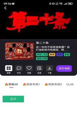 雨夜影视tv下载_https://www.toolscha.com_影音播放_第2张