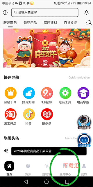 联署下载_https://www.toolscha.com_出行购物_第1张