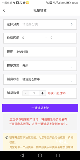 联署下载_https://www.toolscha.com_出行购物_第3张