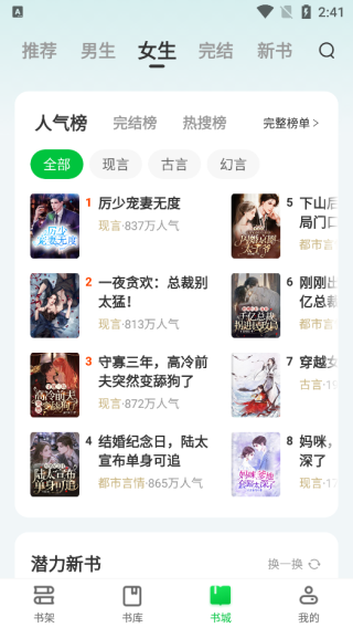 番薯免费小说下载_https://www.toolscha.com_新闻阅读_第2张