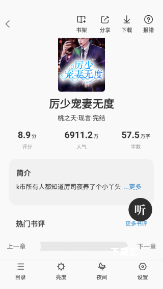 番薯免费小说下载_https://www.toolscha.com_新闻阅读_第3张