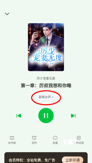 番薯免费小说下载_https://www.toolscha.com_新闻阅读_第5张