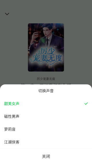 番薯免费小说下载_https://www.toolscha.com_新闻阅读_第6张