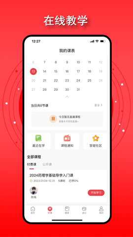 金榜君下载_学习办公_第1张_吐司下载站 金榜君下载_https://www.toolscha.com_学习办公_第1张