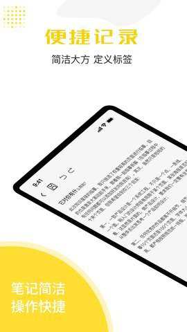 手机便签下载_https://www.toolscha.com_便捷生活_第2张