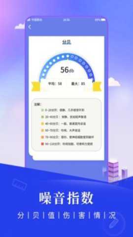 尺子测距仪下载_https://www.toolscha.com_系统工具_第2张
