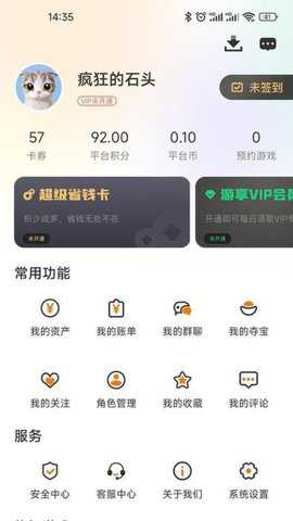 4499游戏盒子下载_https://www.toolscha.com_系统工具_第1张