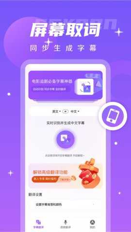 字幕翻译君下载_https://www.toolscha.com_学习办公_第1张