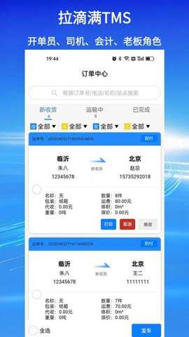 拉滴满tms下载_https://www.toolscha.com_便捷生活_第1张