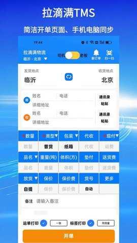 拉滴满tms下载_https://www.toolscha.com_便捷生活_第2张