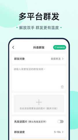趣获客下载_便捷生活_第2张_吐司下载站 趣获客下载_https://www.toolscha.com_便捷生活_第2张