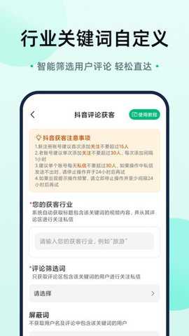 趣获客下载_便捷生活_第1张_吐司下载站 趣获客下载_https://www.toolscha.com_便捷生活_第1张