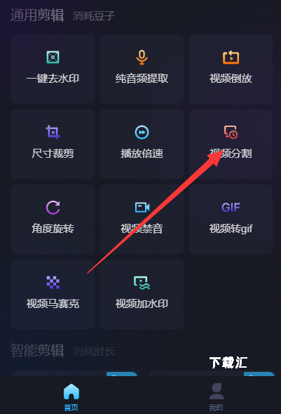 易元剪辑下载_https://www.toolscha.com_摄影图像_第1张