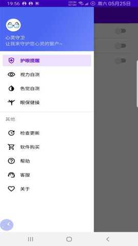 心灵守卫下载_https://www.toolscha.com_系统工具_第1张