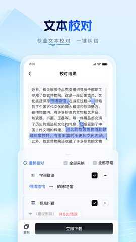笔墨公文写作下载_系统工具_第2张_吐司下载站 笔墨公文写作下载_https://www.toolscha.com_系统工具_第2张