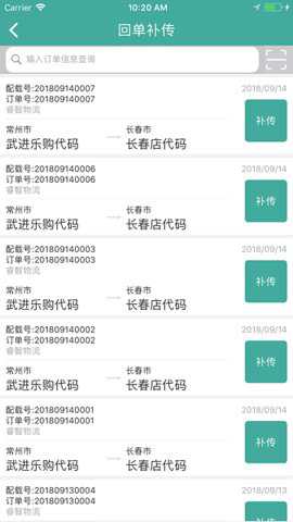 物流链司机下载_https://www.toolscha.com_学习办公_第1张