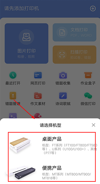 多功能打印机下载_学习办公_第3张_吐司下载站 多功能打印机下载_https://www.toolscha.com_学习办公_第3张