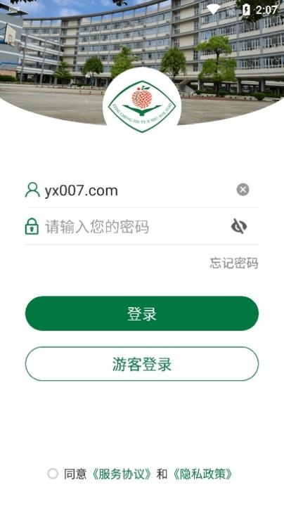 增城职校移动校园下载_https://www.toolscha.com_便捷生活_第3张