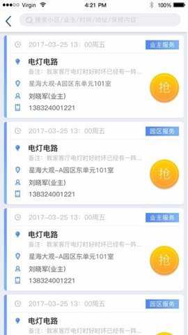 智服务下载_https://www.toolscha.com_便捷生活_第2张