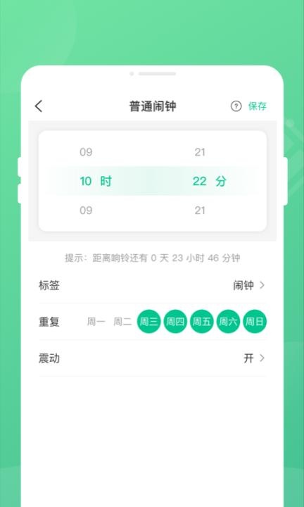 掌上电池管家下载_https://www.toolscha.com_便捷生活_第1张