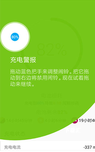 掌上电池管家下载_https://www.toolscha.com_便捷生活_第3张