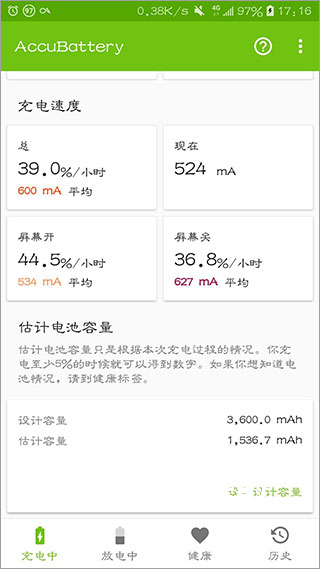 掌上电池管家下载_https://www.toolscha.com_便捷生活_第5张