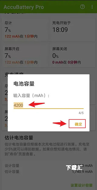 掌上电池管家下载_https://www.toolscha.com_便捷生活_第7张