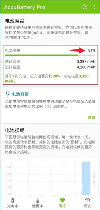 掌上电池管家下载_https://www.toolscha.com_便捷生活_第9张