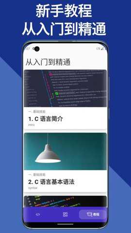 c语言助手下载_https://www.toolscha.com_学习办公_第3张
