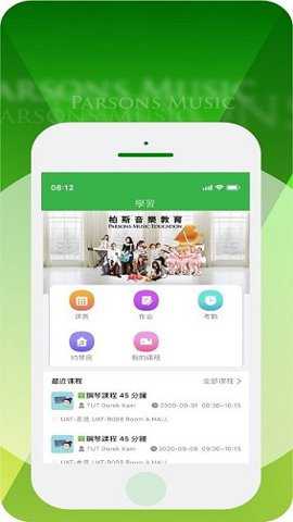 柏斯音乐教育下载_https://www.toolscha.com_学习办公_第1张