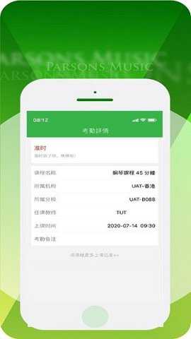 柏斯音乐教育下载_https://www.toolscha.com_学习办公_第2张