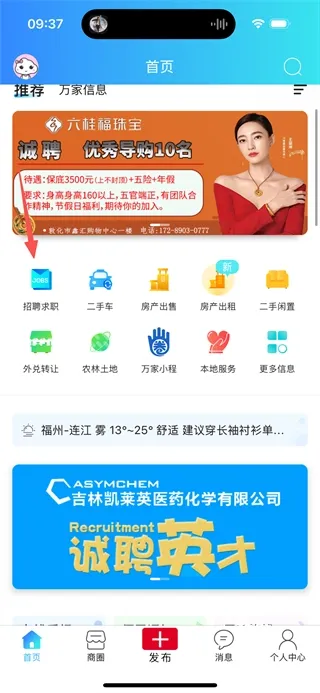 敦化万家下载_https://www.toolscha.com_便捷生活_第1张