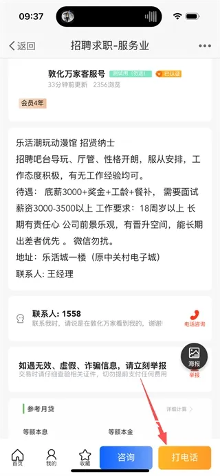 敦化万家下载_https://www.toolscha.com_便捷生活_第3张