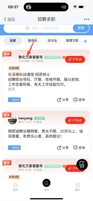 敦化万家下载_https://www.toolscha.com_便捷生活_第2张