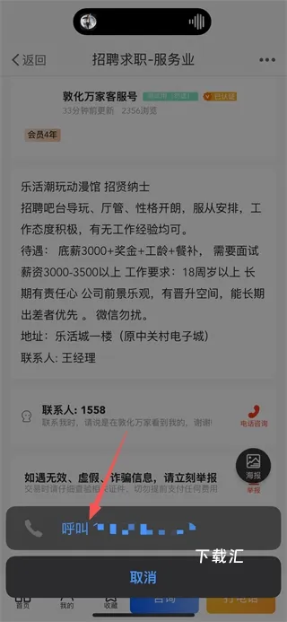 敦化万家下载_https://www.toolscha.com_便捷生活_第4张