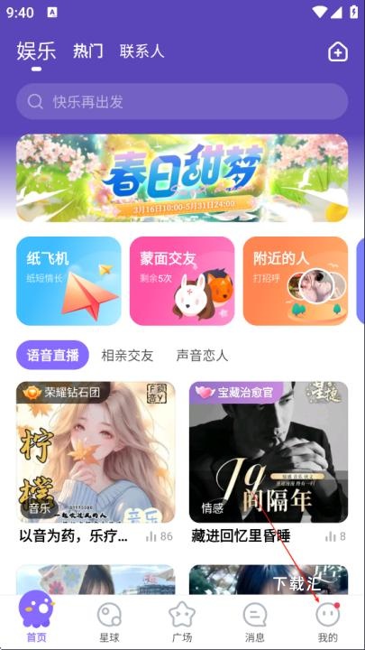 hellovoice下载_https://www.toolscha.com_通讯社交_第1张