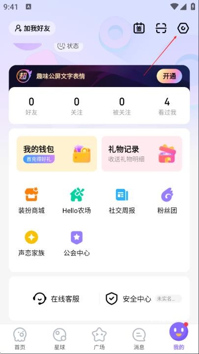 hellovoice下载_https://www.toolscha.com_通讯社交_第2张