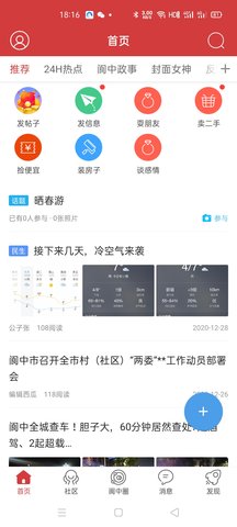 阆中网下载_便捷生活_第1张_吐司下载站 阆中网下载_https://www.toolscha.com_便捷生活_第1张
