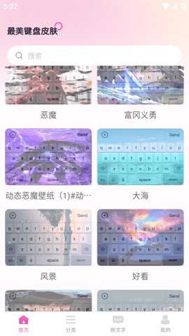 最美键盘皮肤下载_学习办公_第2张_吐司下载站 最美键盘皮肤下载_https://www.toolscha.com_学习办公_第2张