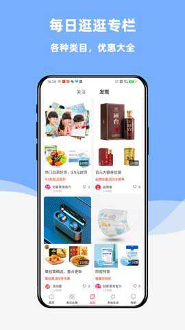 创客惠淘下载_https://www.toolscha.com_出行购物_第1张