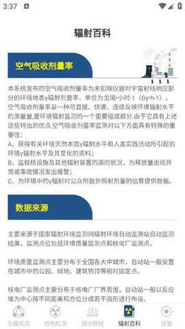 辐射避难地图下载_https://www.toolscha.com_便捷生活_第2张